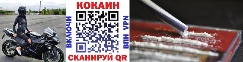 Купить Багратионовск Cocaine 98%