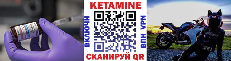 Кетамин VHQ Купить Багратионовск