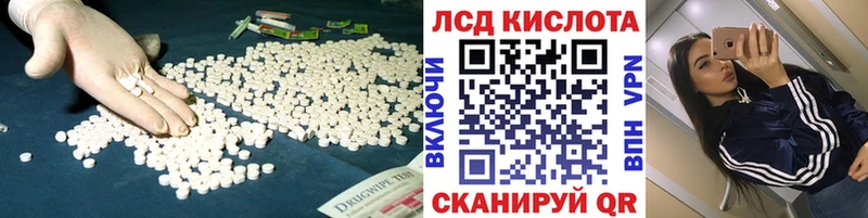 Купить закладки  Багратионовск  Лсд 25 экстази ecstasy 