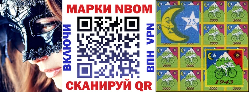 Марки NBOMe 1,5мг  Купить где  Багратионовск 